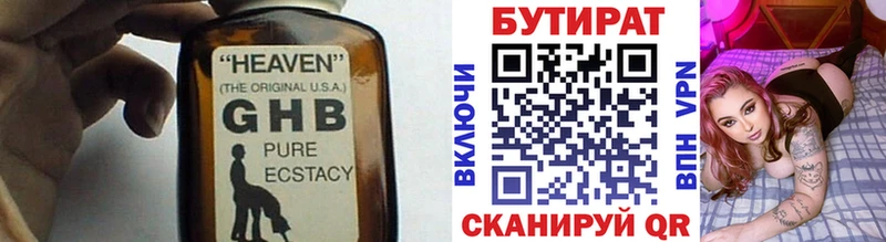 БУТИРАТ жидкий экстази  Нижний Тагил 