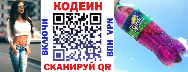 MEGA ссылки  наркота  Нижний Тагил  Кодеин напиток Lean (лин) 