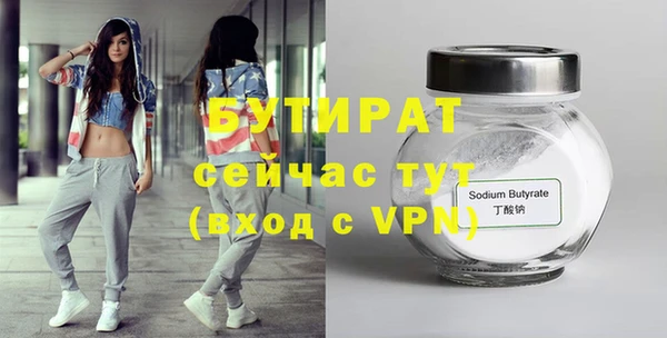 бутират Алексеевка