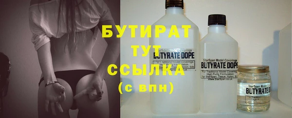 бутират Алексеевка