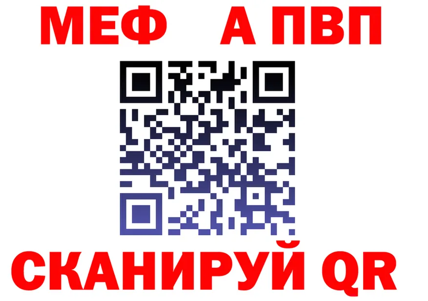 Alfa_PVP Соль зеркало мориарти МЕГА Нижний Тагил