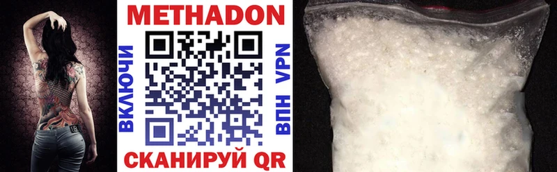 Метадон methadone  купить   Нижний Тагил 
